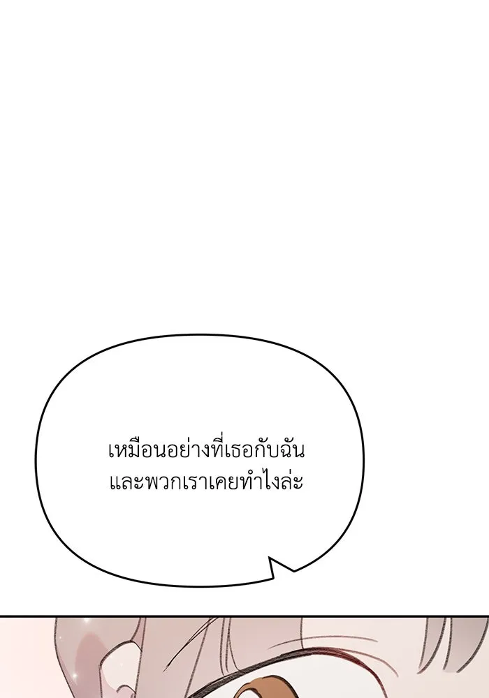 รักน้ำ รักปลา รักเธอนะ ตอนที่ 19 ปลาเก็บตัว รูปที่ 103