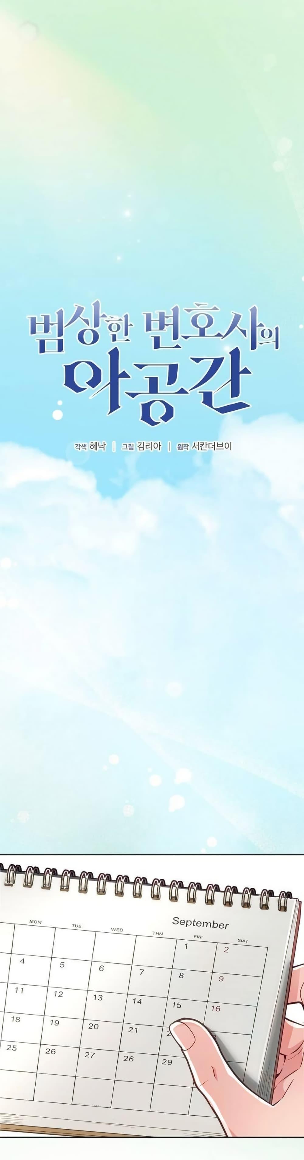 Manga-lc-com อ่านมังงะ อ่านการ์ตูน ออนไลน์ ฟรี An Extraordinary Lawyer’s Subspace ตอนที่ 1 2 3 4 5 6 7 8 9 10 11 12 13 14 ฟรี ไม่มีโฆษณา Manga-lc - อ่าน มังงะ อ่าน การ์ตูน ออนไลน์ อ่านมังงะ ฟรี