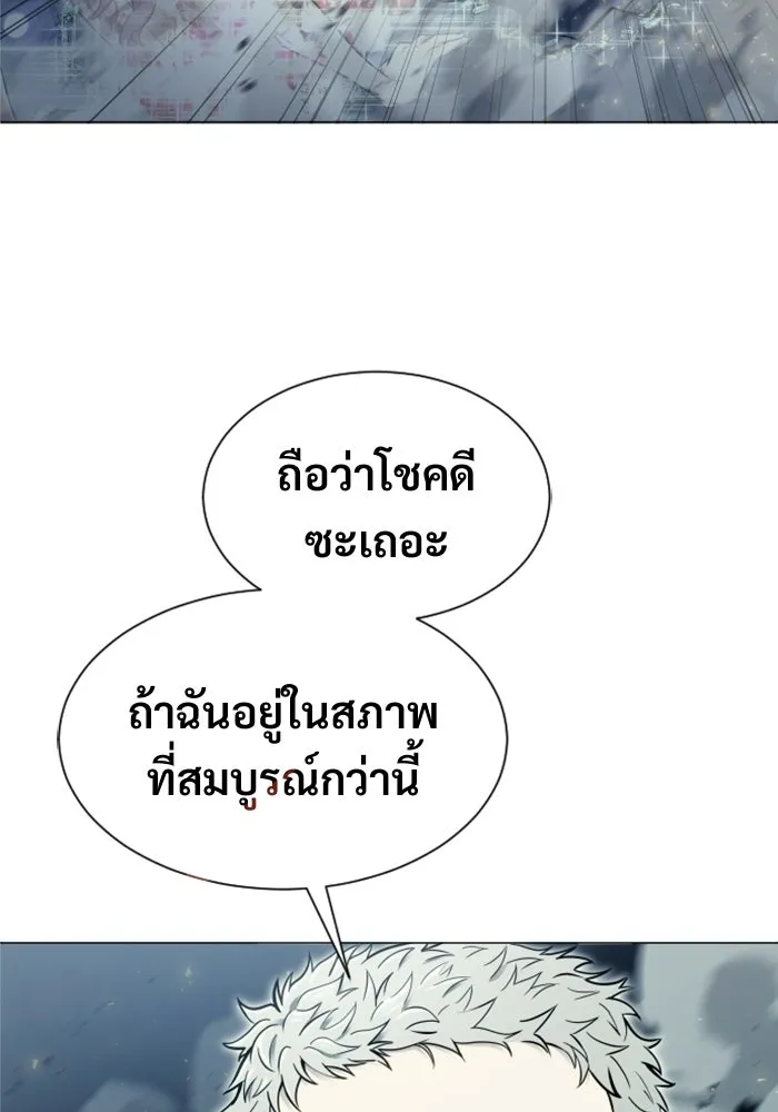 อูเร็ค มาซิโน่ ตอนที่ 36 การทดสอบสุดท้าย 2 รูปที่ 79