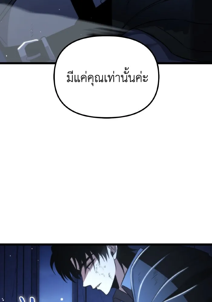 การแข่งขันของผู้เกิดใหม่ ตอนที่ 0 รูปที่ 79