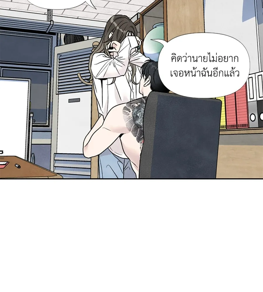 เหตุผลของคนไม่อยากอยู่ ตอนที่ 42 รูปที่ 22