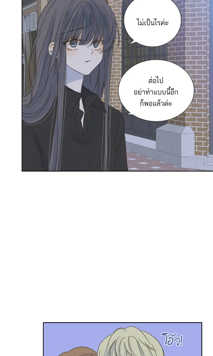 ฉันมันร้าย หรือเพราะโลกไม่น่ารัก ตอนที่ 24 รูปที่ 22