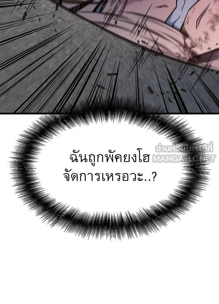 ราชาลานประลอง ตอนที่ 27 รูปที่ 147