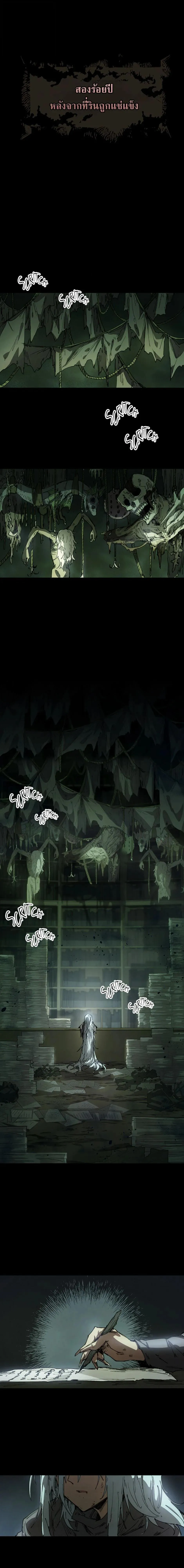 Reincarnation of the Hero Party_s Grand Mage การเก_ดใหม_ของมหาจอมเวทแห_งปาร_ต_ผ_กล_า ตอนที่ ตอนที่ 80 รูปที่ 11