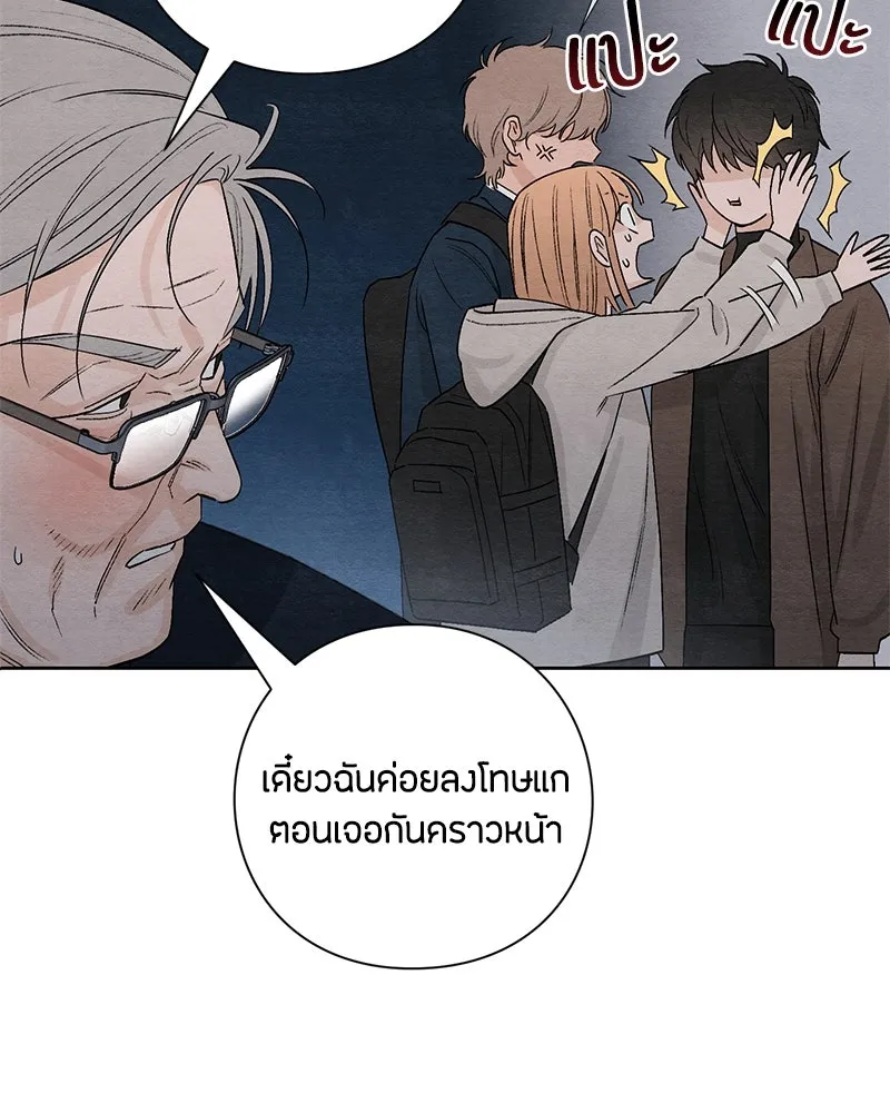 เป็นวัยรุ่นมันเหนื่อย ตอนที่ 16 รูปที่ 94