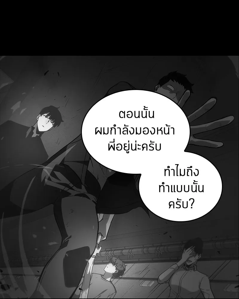 Omniscient Reader อ่านชะตาวันสิ้นโลก ตอนที่ 05 ผู้พิทักษ์ความมืด (2) รูปที่ 22