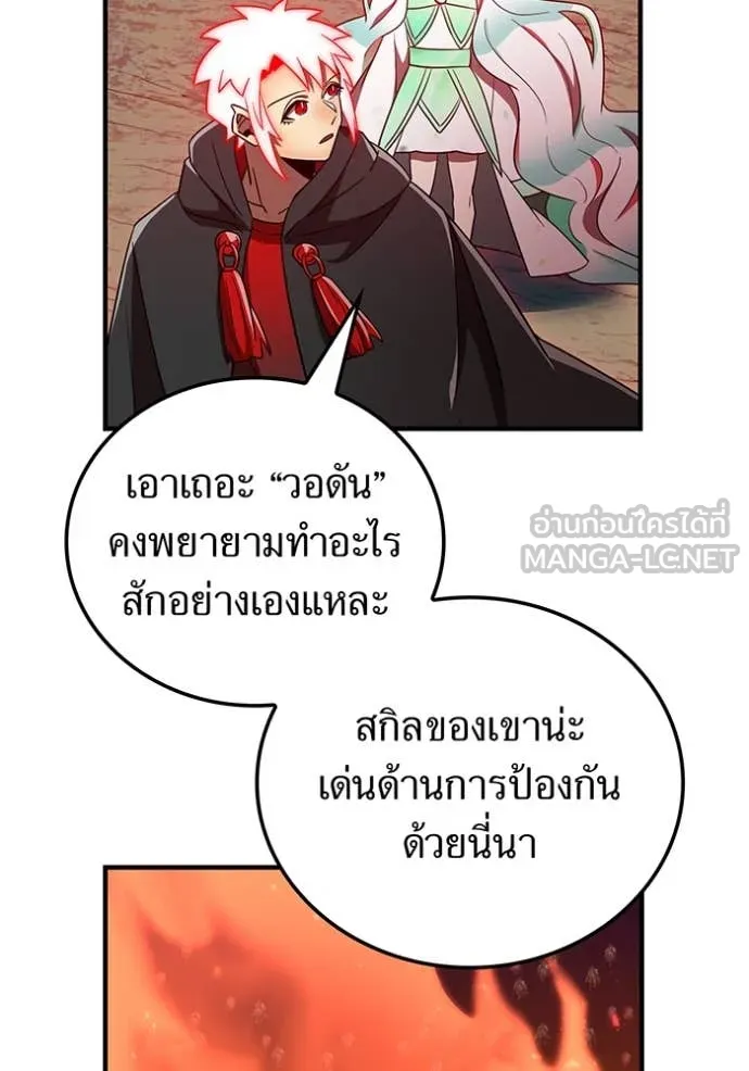 เพลเยอร์เลือดเทวะ ตอนที่ 81 รูปที่ 21