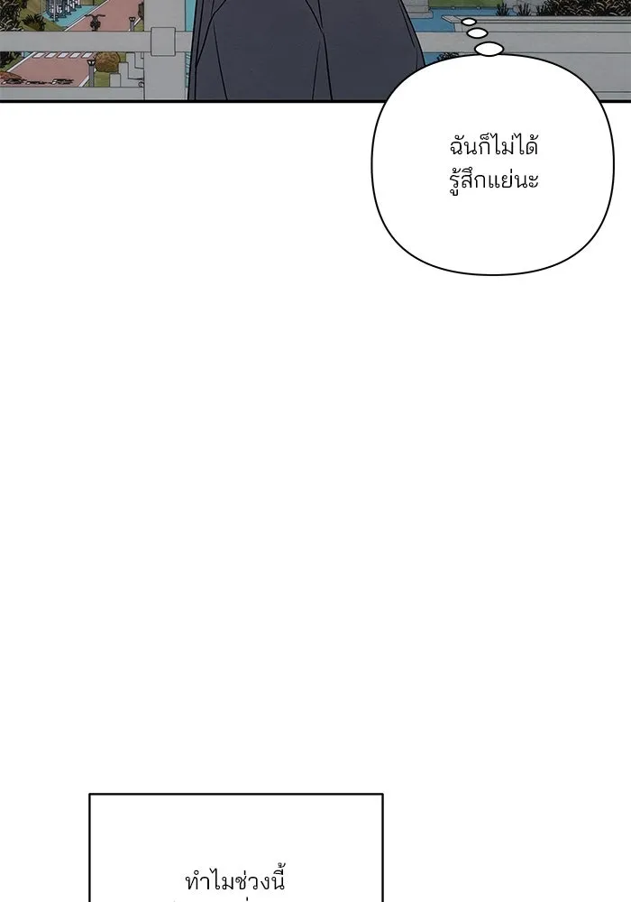 ปุลโซราได้เวลาดัง ตอนที่ 22 รูปที่ 91