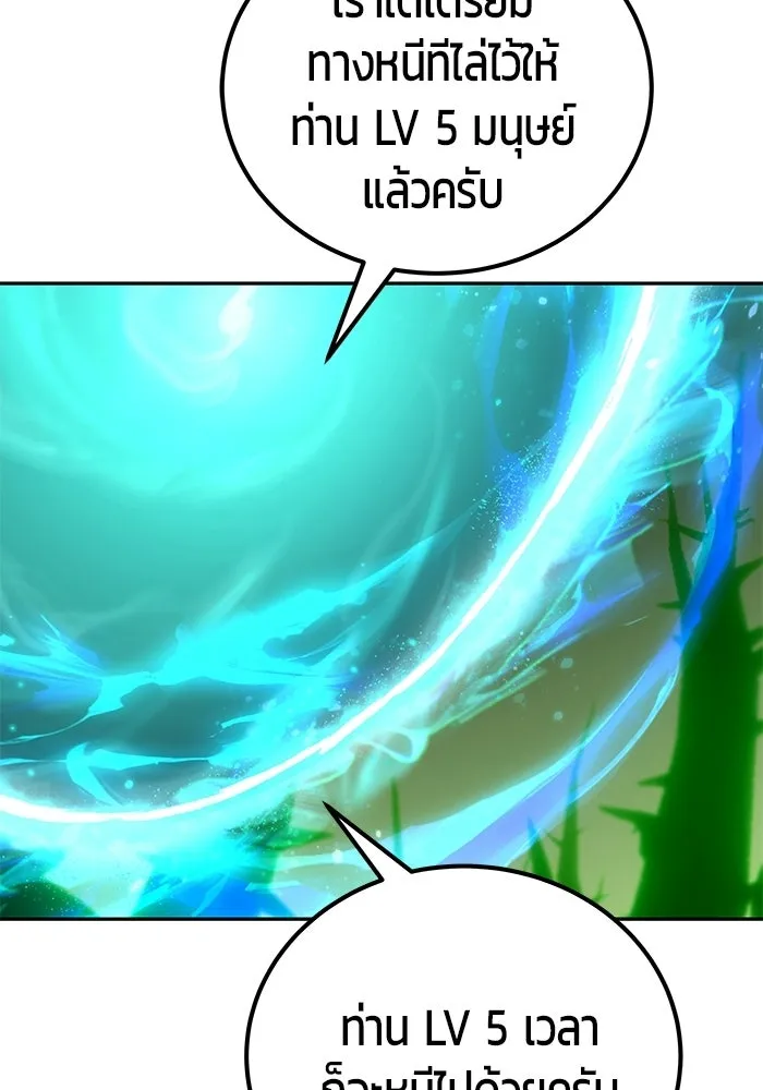 แกร่งเกินผู้กล้า แต่ซ่าไม่ได้ ตอนที่ 114 รูปที่ 110
