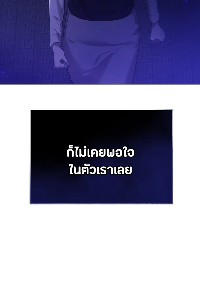 วิธีหนีตายจากนิยายโรคจิต ตอนที่ 36 รูปที่ 37