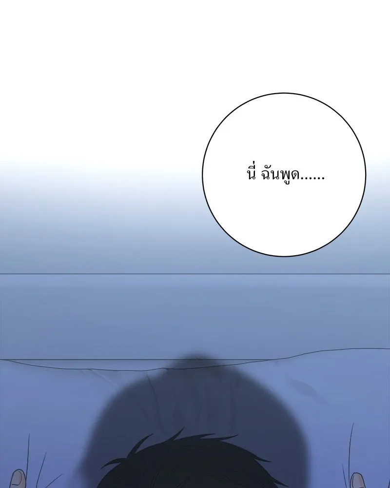 แด่ความเกลียดชัง ตอนที่ 25 รูปที่ 70