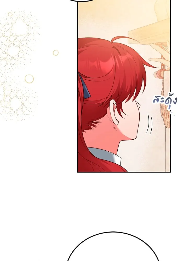 แผนหย่าสามีทรราช ตอนที่ 79 รูปที่ 37