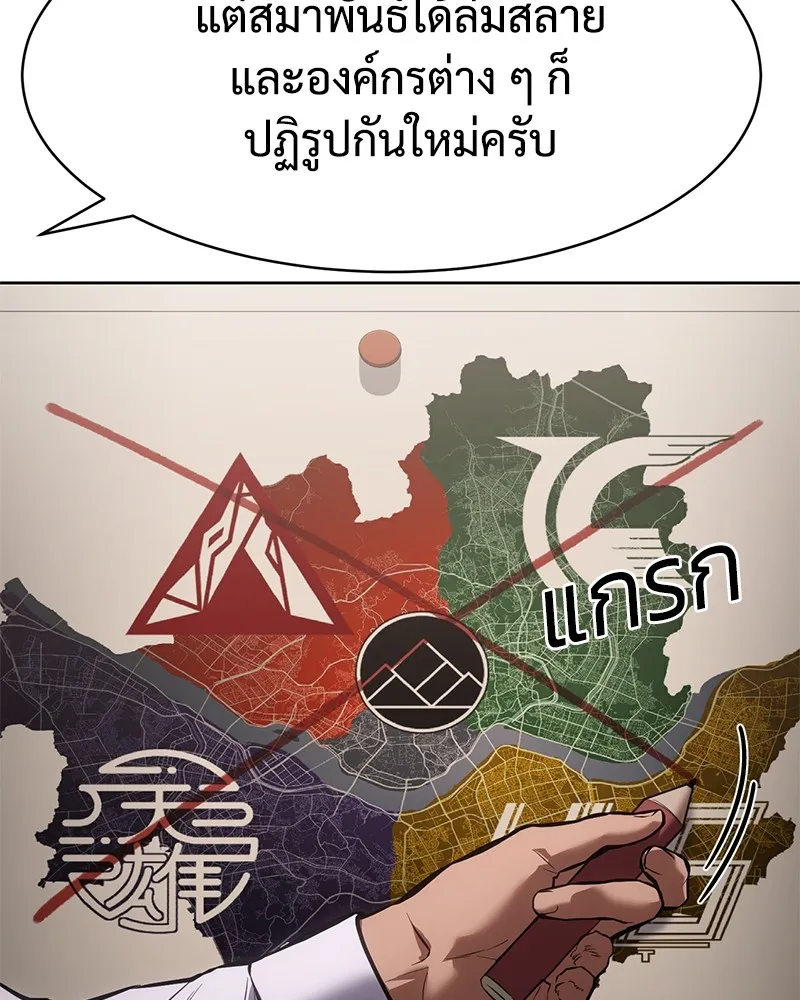 แบคXX ตอนที่ 60 รูปที่ 112