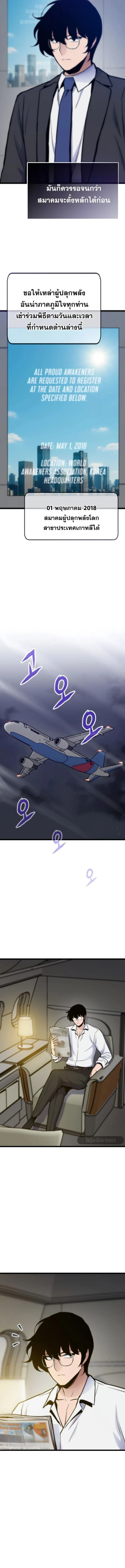 Past Life Returner ตอนที่ ตอนที่ 132 รูปที่ 4