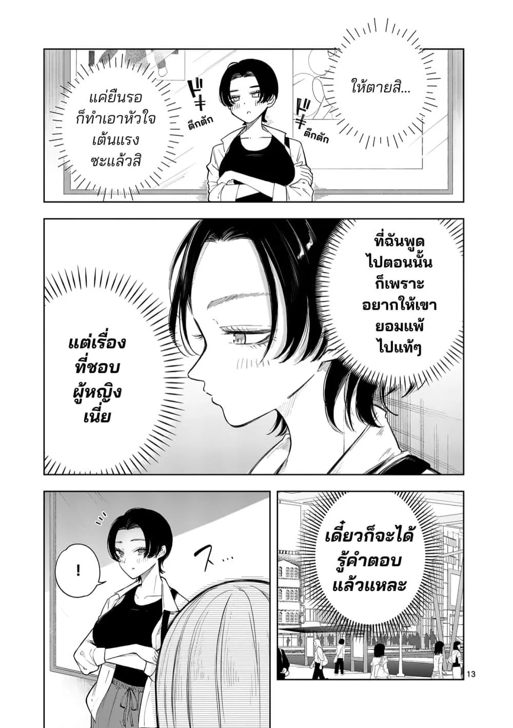 Manga-lc-com อ่านมังงะ อ่านการ์ตูน ออนไลน์ ฟรี Momiji to Kouyou ตอนที่ 1 2 3 4 5 6 7 8 9 10 11 12 13 14 ฟรี ไม่มีโฆษณา Manga-lc - อ่าน มังงะ อ่าน การ์ตูน ออนไลน์ อ่านมังงะ ฟรี