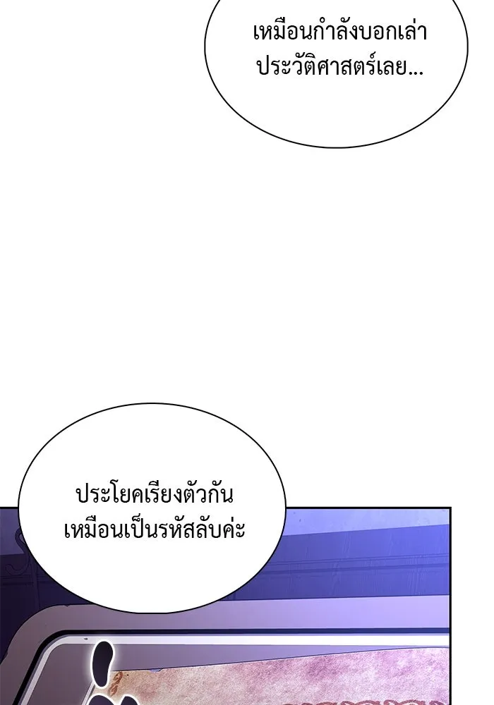 ลูกชายคนเล็กของดยุกคือมือสังหาร ตอนที่ 54 รูปที่ 107