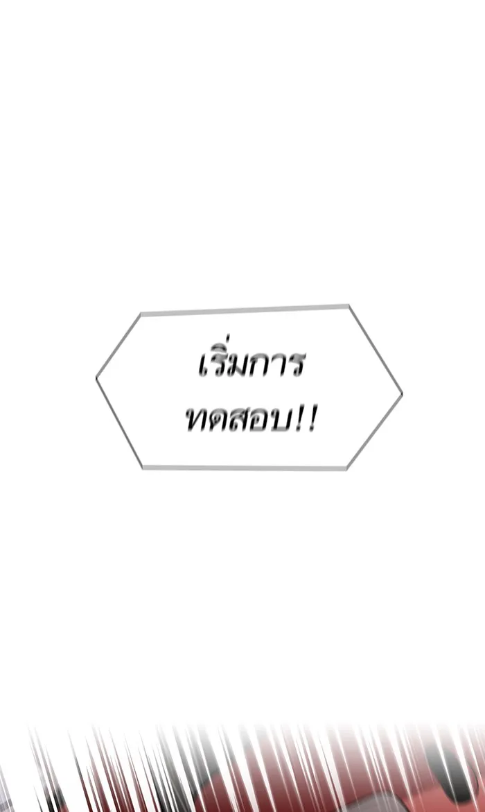 ผู้เล่นขั้นเทพแห่งหอคอยฝึกสอน ตอนที่ 04 รูปที่ 28