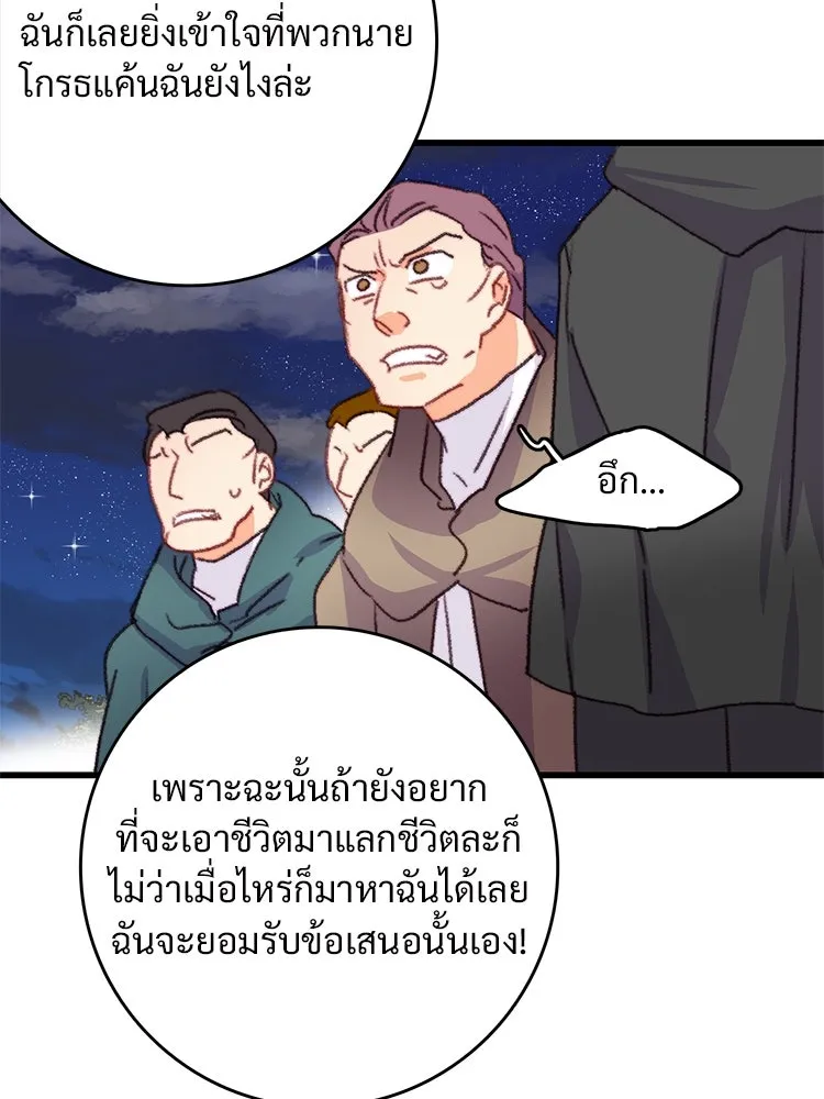 Bring the Love ตอนที่ 66 รูปที่ 70