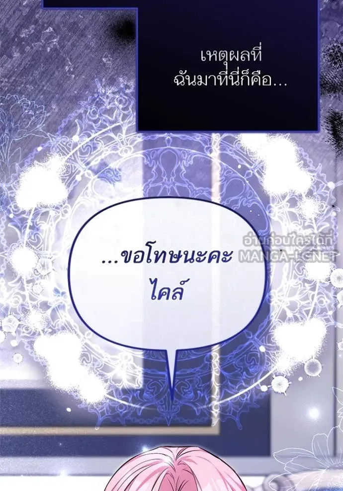 แด่ตัวละครโปรด ตอนที่ 105 รูปที่ 97