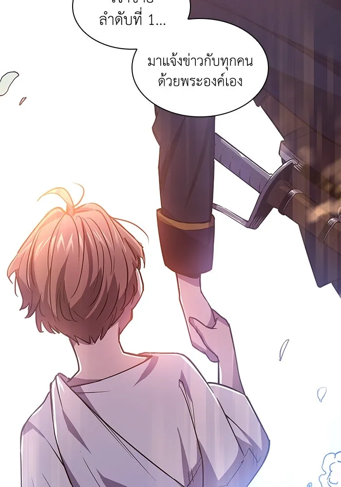 ฟิลเลียโรเซ่กับคำทำนายแห่งมงกุฎหนาม ตอนที่ 90 รูปที่ 29