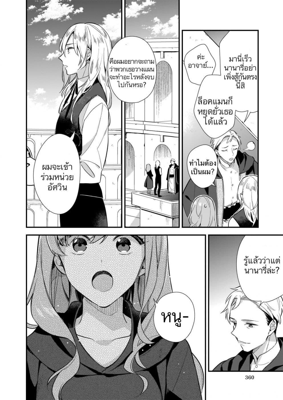 Manga-lc-com อ่านมังงะ อ่านการ์ตูน ออนไลน์ ฟรี I Want to Be a Receptionist of The Magic World! ตอนที่ 1 2 3 4 5 6 7 8 9 10 11 12 13 14 ฟรี ไม่มีโฆษณา Manga-lc - อ่าน มังงะ อ่าน การ์ตูน ออนไลน์ อ่านมังงะ ฟรี