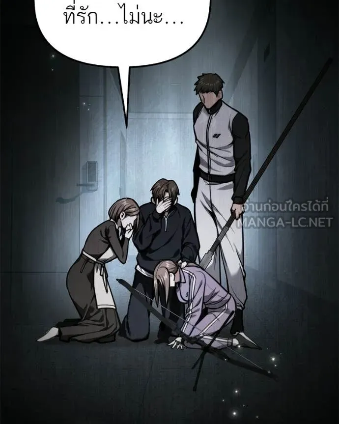 โทษที พื้นที่นี้ ตอนที่ 54 รูปที่ 19
