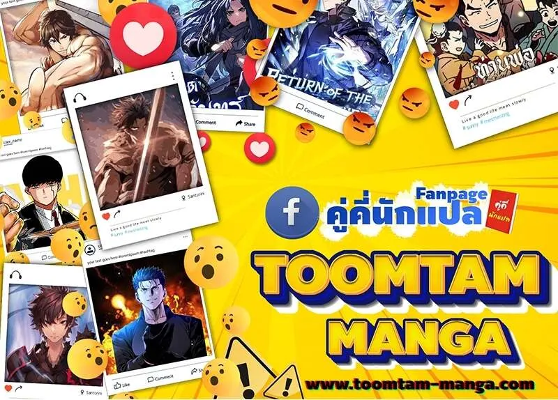 The World After the end โลกหล_งการล_มสลาย ตอนที่ ตอนที่ 165 รูปที่ 80