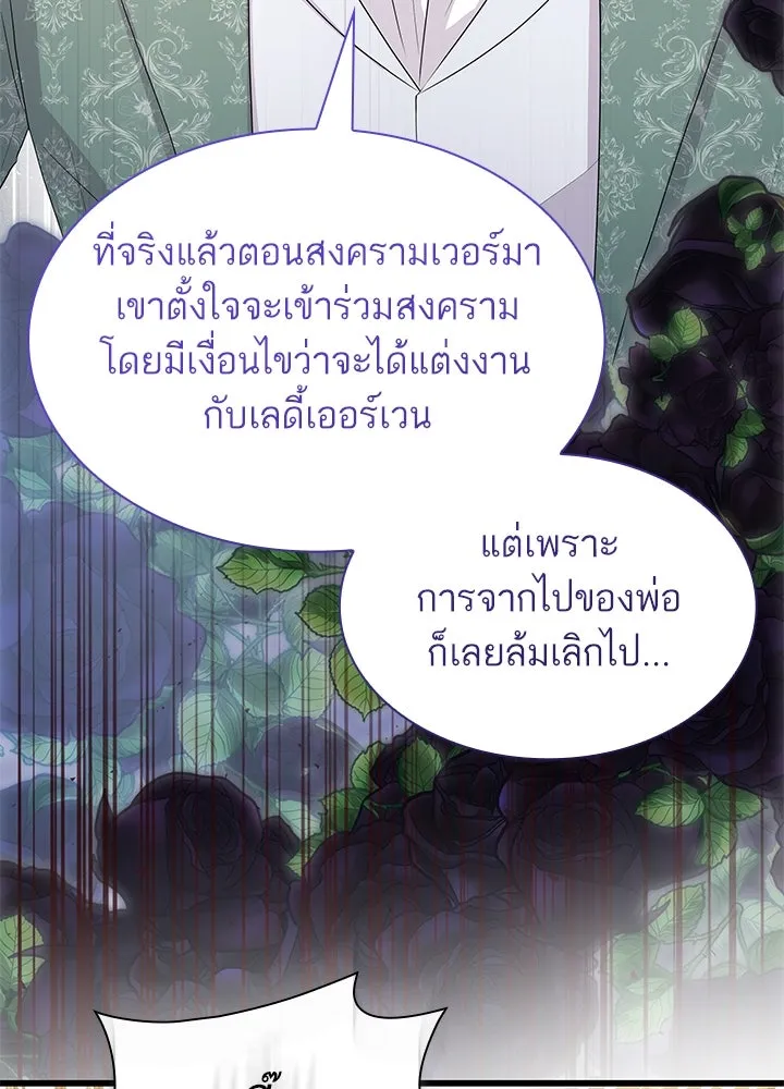 อดีตภรรยาของพระเอกหนุ่มจอมคลั่งรัก ตอนที่ 70 รูปที่ 44