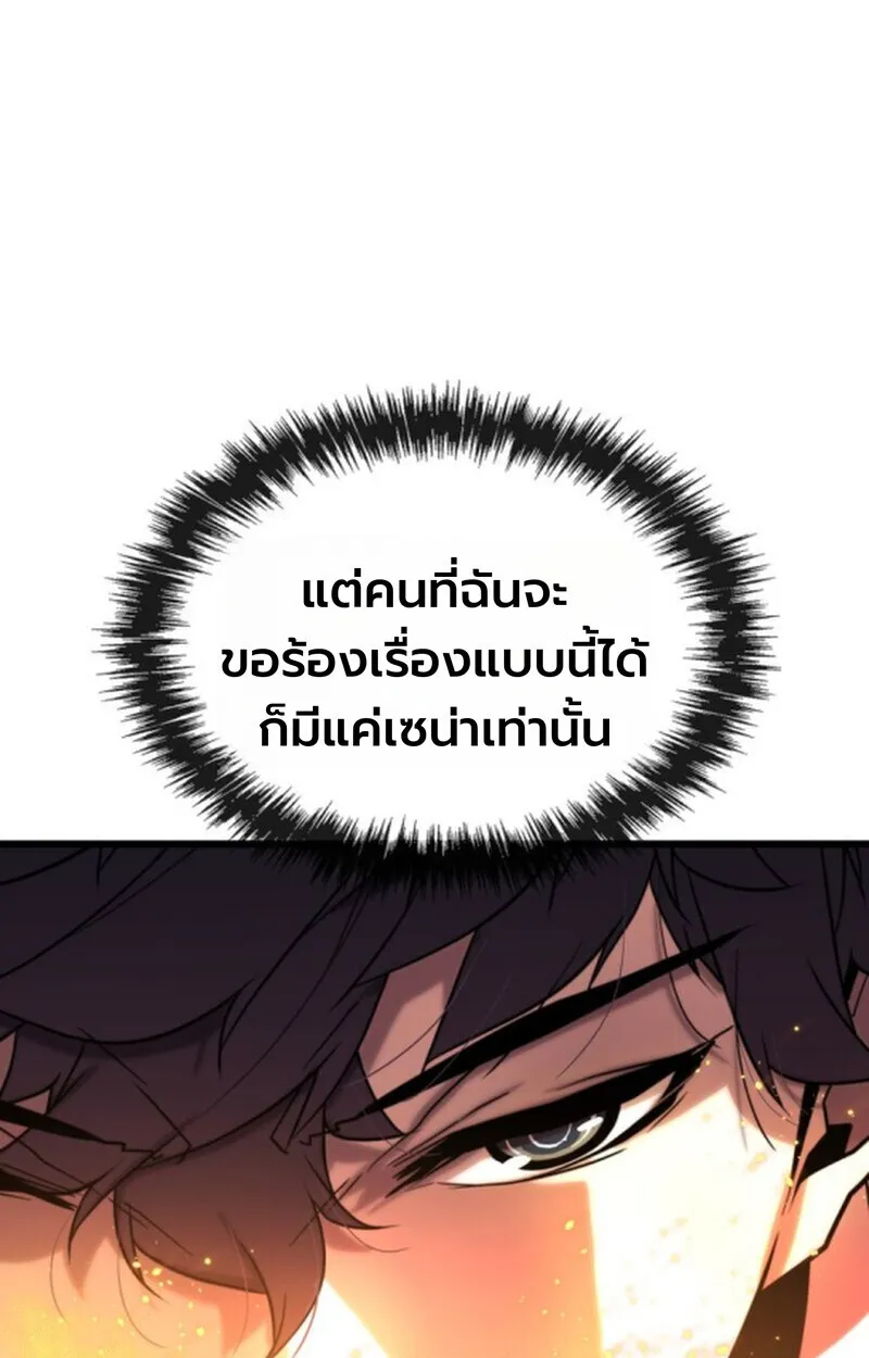 Player of a Fallen Noble Family ตอนที่ ตอนที่ 4 รูปที่ 26