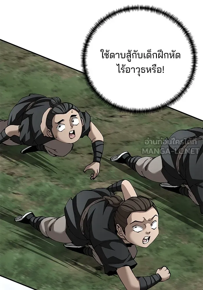 คุณปู่จอมยุทธกับหลานสาวสุดแกร่ง ตอนที่ 87 รูปที่ 78