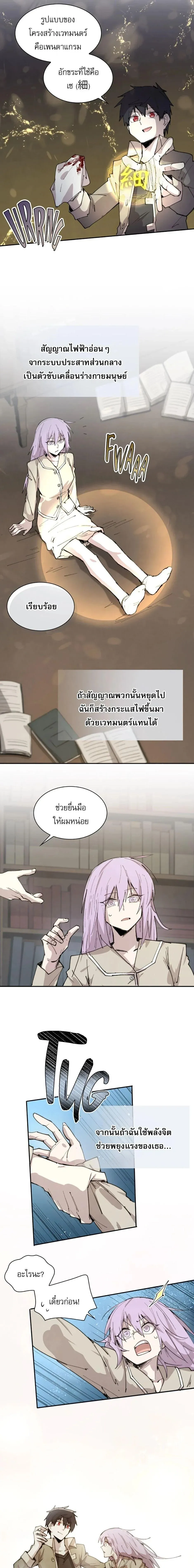 Reincarnation of the Hero Party_s Grand Mage การเก_ดใหม_ของมหาจอมเวทแห_งปาร_ต_ผ_กล_า ตอนที่ ตอนที่ 85 รูปที่ 12