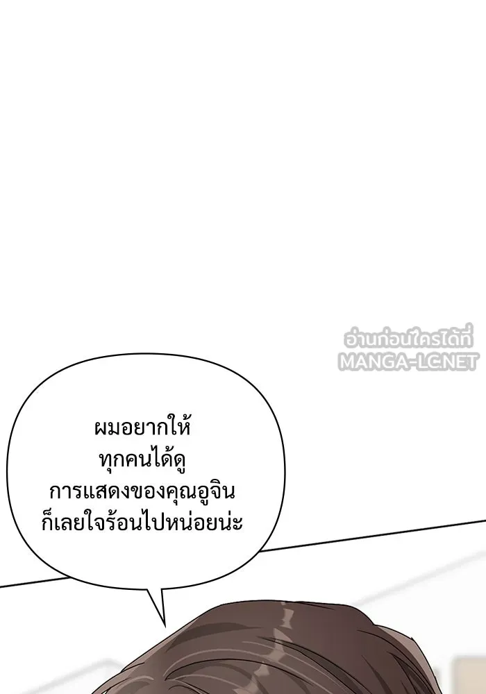 ฉันเนี่ยนะ นักแสดงขั้นเทพ ตอนที่ 3 รูปที่ 54