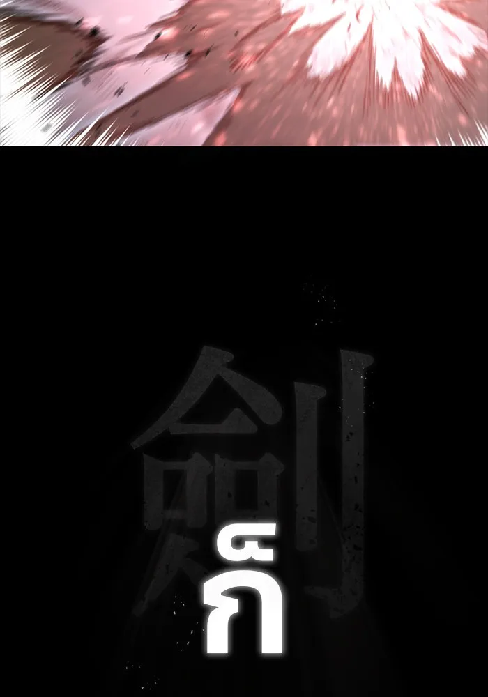 ดาบแห่งจักรพรรดิ ตอนที่ 1 รูปที่ 40