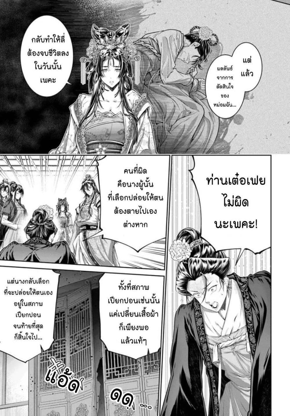 Manga-lc-com อ่านมังงะ อ่านการ์ตูน ออนไลน์ ฟรี Moumoku no Orihime wa Koukyuu de Koutei to no Koi wo Tsumugu ตอนที่ 1 2 3 4 5 6 7 8 9 10 11 12 13 14 ฟรี ไม่มีโฆษณา Manga-lc - อ่าน มังงะ อ่าน การ์ตูน ออนไลน์ อ่านมังงะ ฟรี