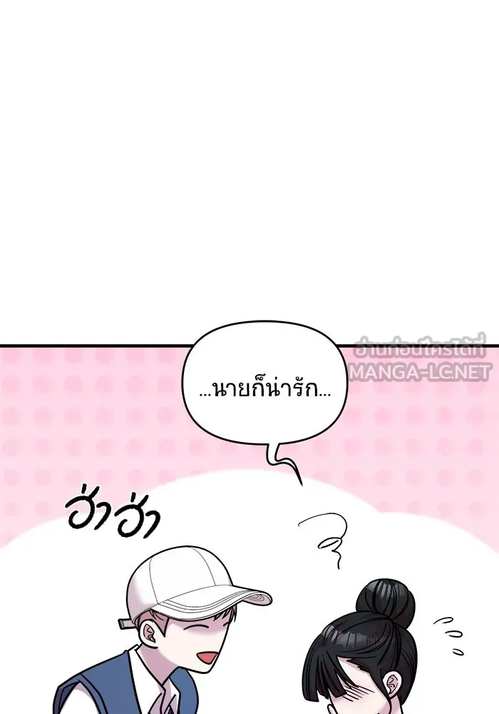 วายร้ายก็อยากมีรัก ตอนที่ 24 รูปที่ 21