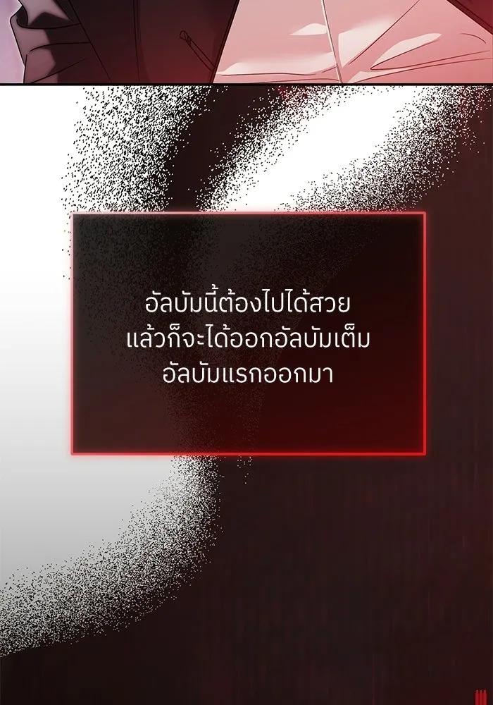 ย้อนเวลามาเป็นมักเน่ ตอนที่ 76 รูปที่ 97