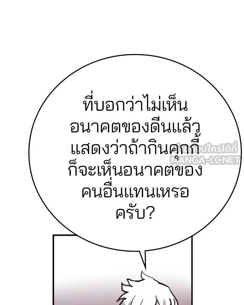 Player ตอนที่ 162 รูปที่ 69