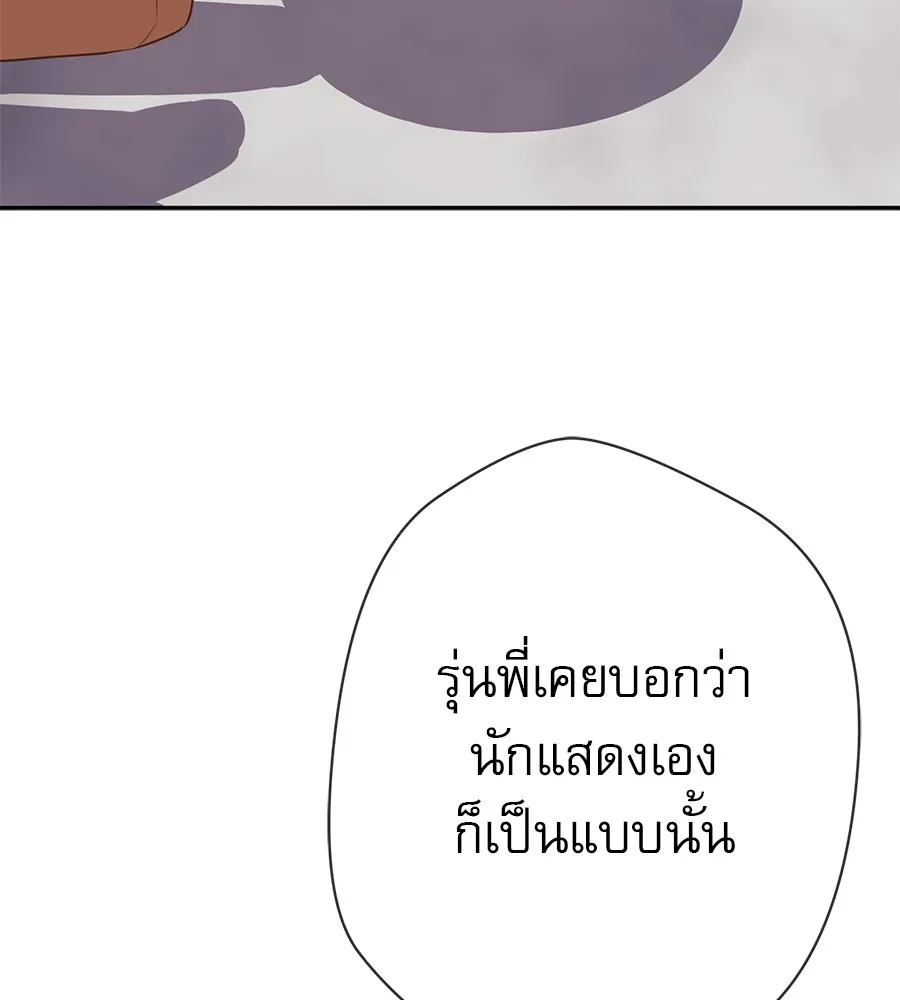 คอลเซ็นเตอร์เปลี่ยนชีวิต ตอนที่ 24 ความพังพินาศของนักแสดงผู้ยิ่งใ รูปที่ 65