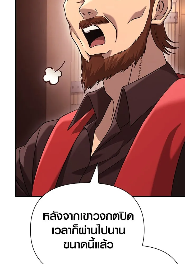 เอาชีวิตรอดในเกมฉบับคนเถื่อน ตอนที่ 31 รูปที่ 130