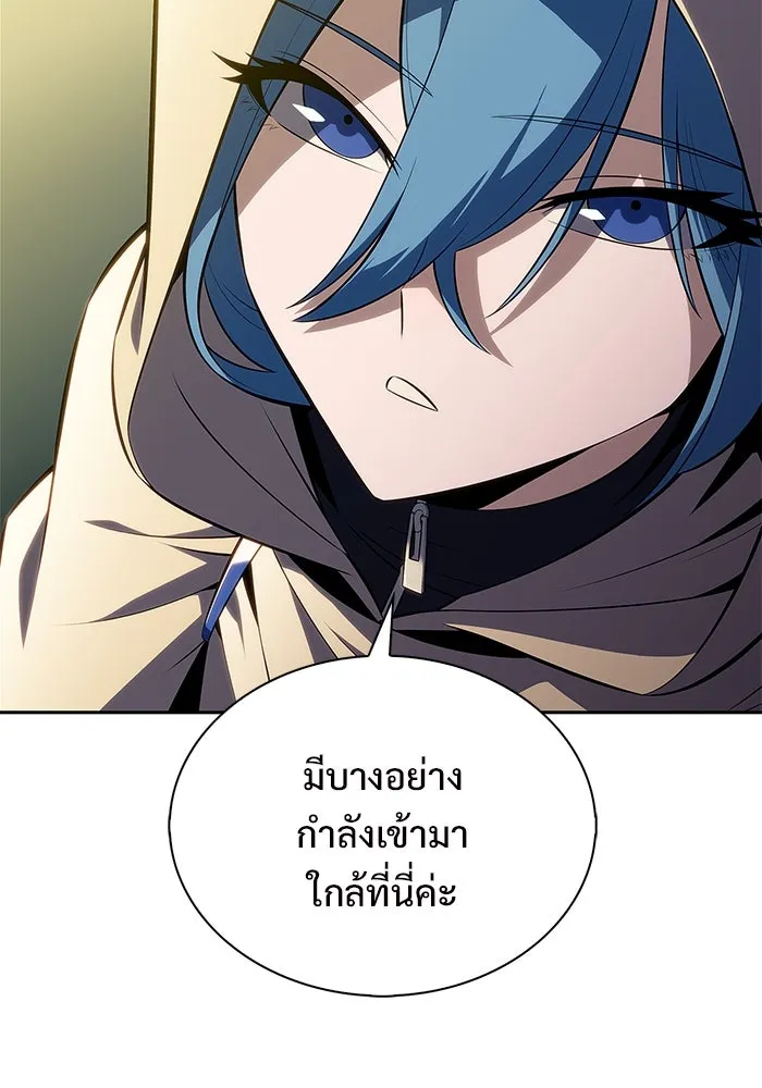 ผู้เล่นหน้าใหม่เลเวลแมกซ์ ตอนที่ 218 โอลด์การ์ด (1) รูปที่ 86