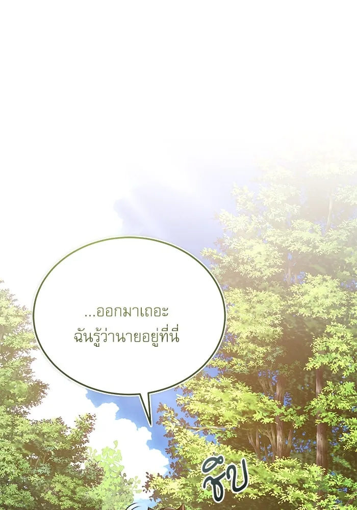 ศาสตราจารย์จำเป็นแห่งอะคาเดมี ตอนที่ 115 รูปที่ 70