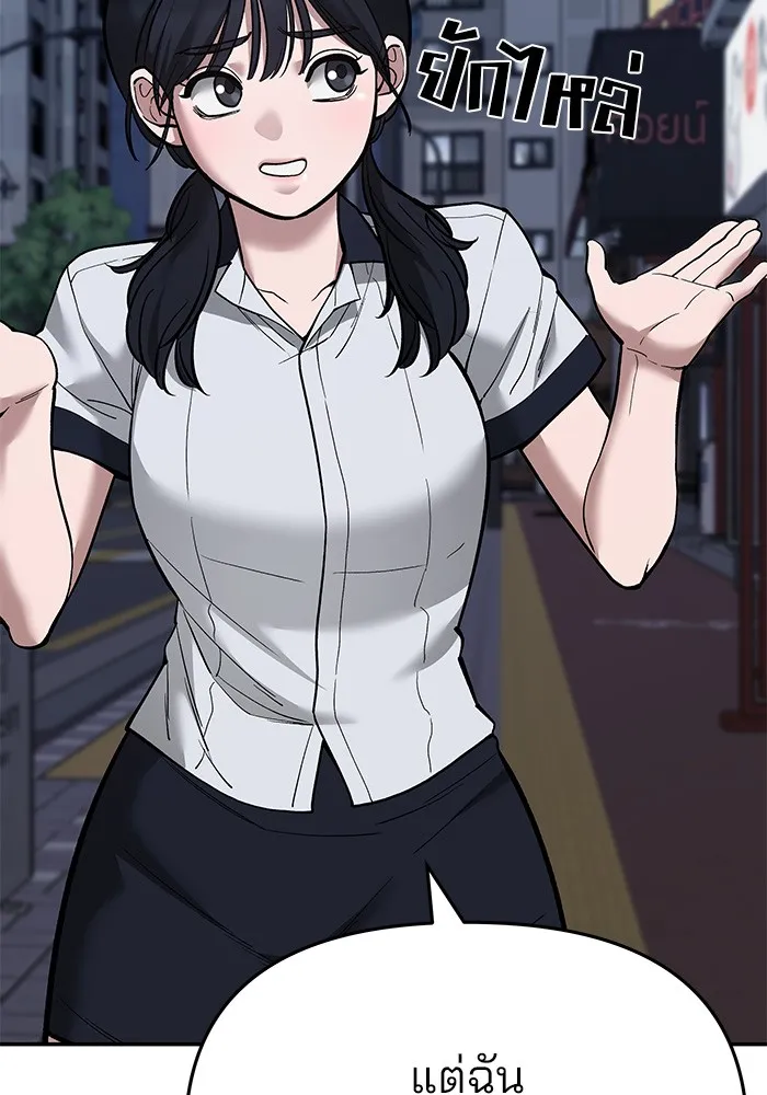 เลวฟาดเลว ตอนที่ 63 รูปที่ 38