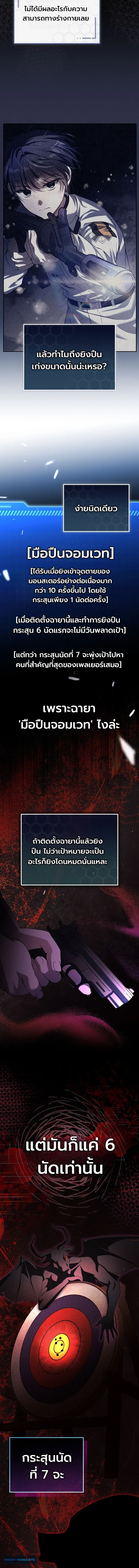 The Apocalypse Needs a Pro เอาช_ว_ตรอดในว_นส_นโลกด_วยประสบการณ_ระด_บเทพ ตอนที่ ตอนที่ 14 รูปที่ 4