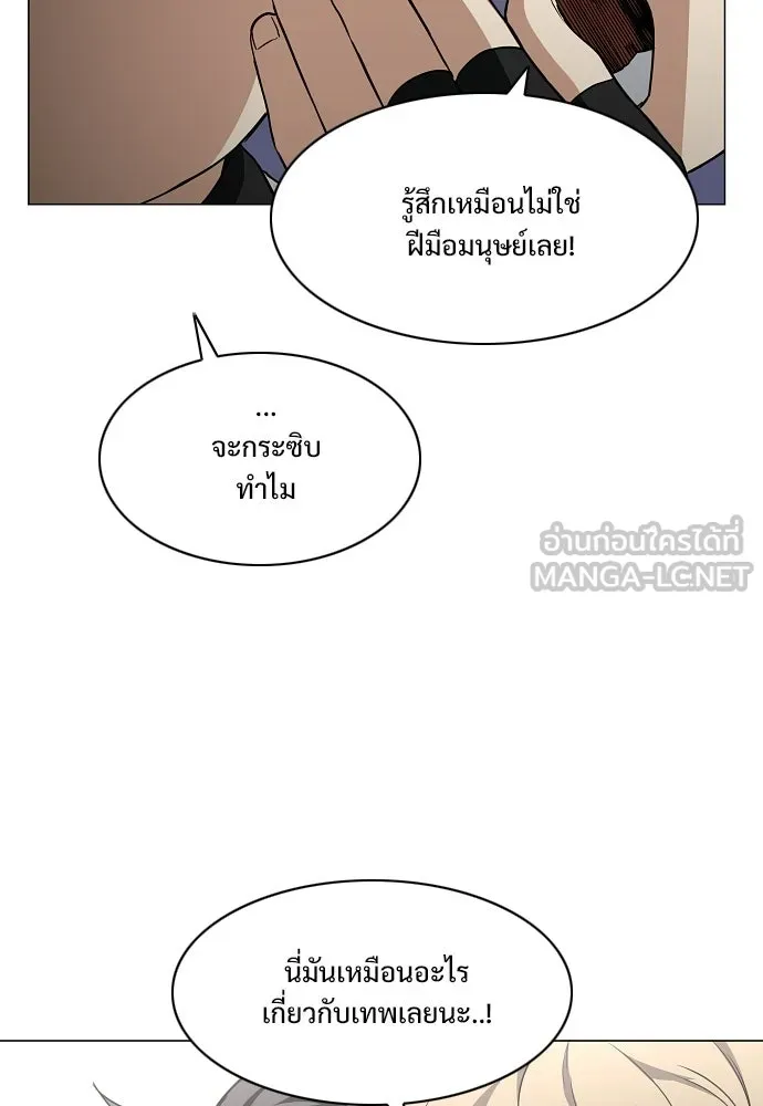 JAKDU ตอนที่ 92 รูปที่ 36