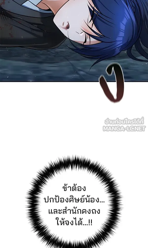 พอแล้วขันที อยากมีเจ้าโลก ตอนที่ 48 รูปที่ 45