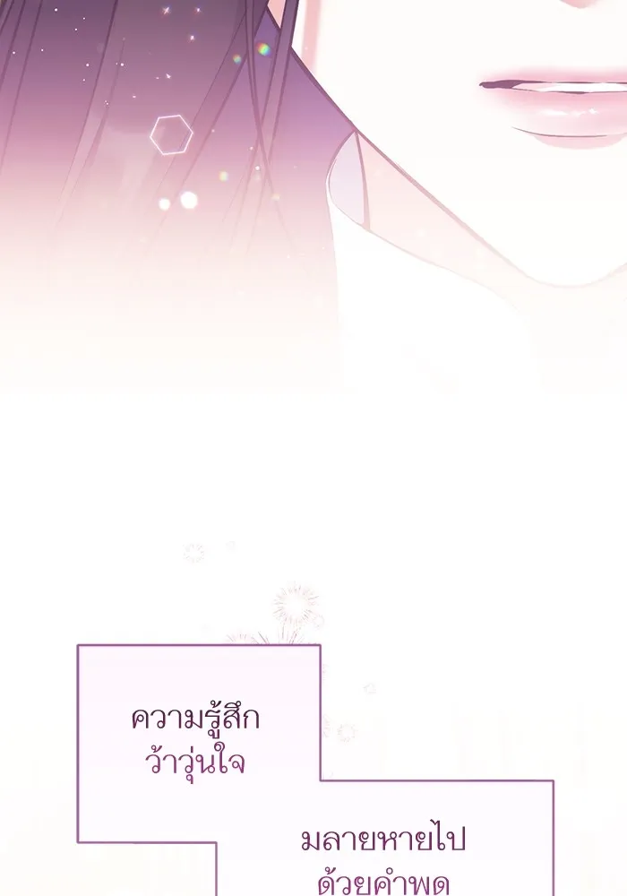 แด่ตัวละครโปรดที่ถูกทิ้ง ตอนที่ 37 รูปที่ 38