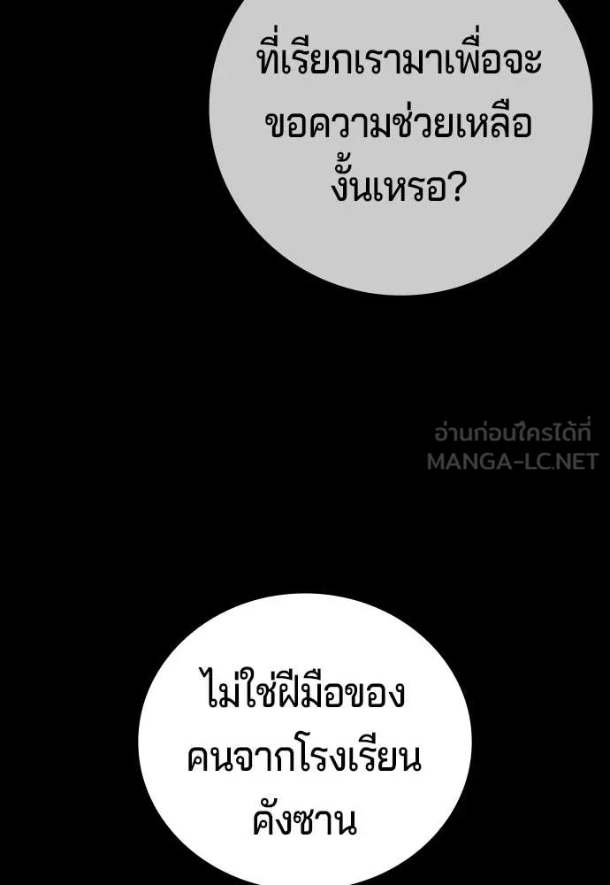 คูเซรา ตอนที่ 69 รูปที่ 13
