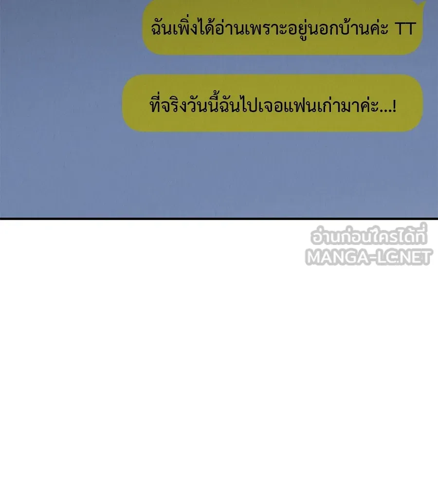 รักหลอกหยอกแฟนเก่า ตอนที่ 42 รูปที่ 39