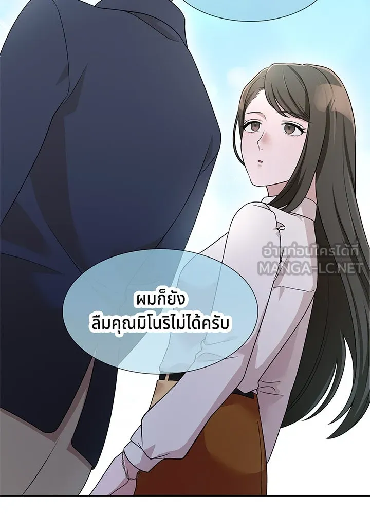 เพลิงแค้นผลาญใจ ตอนที่ 30 รูปที่ 102