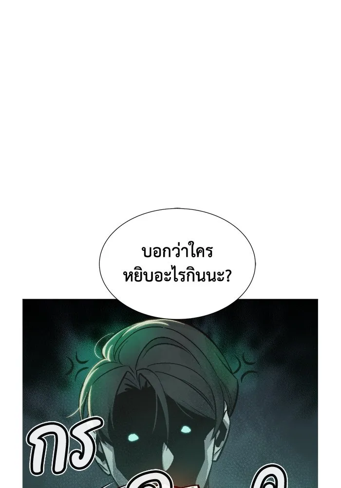 The Lone Necromancer ตอนที่ 26 รูปที่ 16